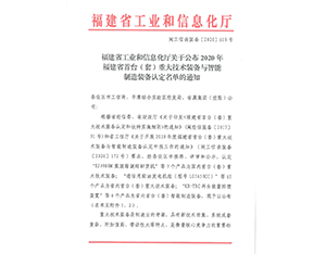 榮譽：集裝箱旋轉卸貨機獲得重大技術裝備國家首臺套認定